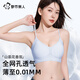 
Urban beauty underwear for women in summer, traceless ice silk thin style gathered 10A antibacterial camellia fragrance, no steel ring sports bra