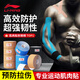 Li Ning Muscle Tape Sports Tape Kinesio Tape Athletes' Special Ankle Strap Rehabilitation Elastic Bandage
