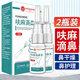 DAGO Furuma Nasal Drops Wujing Furofux can be combined with Houttuynia Cordata Mint Square Oil Drops 20ml 2 bottles