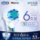 欧乐B儿童电动牙刷头原装6支冰雪奇缘适用D103KD100KPro1kidsEB10/EB10S软毛刷头（图案包装随机）
