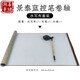 Shanlian Lake calligraphy writing cloth thickened imitation Xuanxin Sutra water writing calligraphy cloth practice paper brush copybook beginners copy Qingshui calligraphy practice four treasures of the study