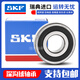 SKF imported deep groove ball bearing 61900 61901 61902 61903 61904 61905 61900 61900-2Z-Iron cover seal