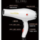 光明电吹风智能大功率2200w冷热风家用发廊恒温吹风机RCT9928 光明2200w电吹风3260
