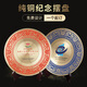 Pure bronze retirement souvenirs customized medals and trophy customization gold wedding gift dealer brand retirement souvenirs diameter 26cm copper plate souvenirs