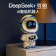 You Meng Children's AI Smart Diálogo Toy Deepseek Big Model Bean Pack Ai Desktop Conversación Robot Chat Crecimiento y aprendizaje de niños Buenos socios Prueba de siete días/suave