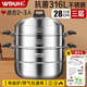 Wuduhui stainless steel multi-layer steamer household steamed fish steamed bun multi-purpose pot new 2025 induction cooker gas stove universal pot 3 layers 28cm