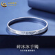 China Gold (CHINA GOLD) pt950 platinum three-sided crushed ice ice bracelet women's bracelet Chinese Valentine's Day birthday gift for girlfriend and wife Three-sided crushed ice ice platinum bracelet about 12-13.5g ring mouth 54