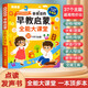 儿童早教03-6充电中英文电子书识点读学习机宝宝拼音有声读物 早教启蒙+国学早教充电款