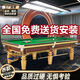 Vinoa 2990 people collect billiard table steel library wooden library Chinese standard billiard hall home commercial adult marble black township ball room advanced