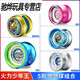 Yoyo Toys for Children's Competits, Crimson Lion S Automatic Rotation + Live Sleep