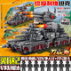 Leopard 2A7 Schwertank -Lego -Bausteine ​​99a Zweite Weltkrieg Deutsches Tiger Militärmodell Panzerfahrzeugversammlung Spielzeug Elefanten Tank Zerstörer 826 Partikel