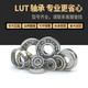 
Harbin Bearings 6200 6201 6202 6203 6204 6205 6206 6207ZZ RS 6203 Iron Cover (Imported Quality) Others