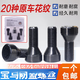 CLCEY is suitable for BMW 12357 series MINIZ4X1 X3 X4 X5 X6 tire anti-theft screw wheel hub bolts Plum blossom anti-theft screw set Specifications152