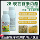 28 Epibrassinolide 0.01% fruit tree and vegetable field growth regulator that promotes growth, resists stress and eliminates pesticide damage 1000g