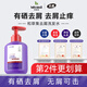 Hecaoji Selenium Disulfide Shampoo Anti-dandruff Anti-Itchy Men and Women's Hair Follicles Cleansing Oil Control Fluffy Washing Cream Purple Bottle