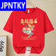 JPNTKY2025金榜题名红色短中考高考专用t恤学生毕业班服考上衣 高考必胜-829-红色 S (80-95斤)