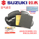 Jae-wah is suitable for Qingqi Suzuki UE125 Youyou UU125T UY125T air filter air filter element original authentic UY125T air filter element sponge (original with anti-counterfeiting) 13786