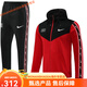 Nike (Nike) Neues Casual Sports Jacket Set Herbst und Winter Farbblockwettbewerb Aufwärmjacke angepasst für Männer schwarz S