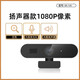 USB external camera with microphone computer desktop laptop live online class meeting HD 1K E122 million HD resolution Built-in microphone