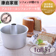 TOMIZ Japan Asai Store 17cm Height Tall Chiffon Aluminum Live Bottom Hollow Cake Baking Mold Asai 17cm Height + Cakeland Ejector Knife Set