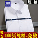 
ROMON pure cotton men's short-sleeved blue shirt business professional workwear cotton no-iron half-sleeved extra-large shirt white men's style-short-sleeved-D831 42 (150-165Jin[Jin equals 0.5 kg])