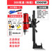 
9220 desktop water drilling rig high-power hole drilling tool standard matching meal wall reinforced concrete 300 dual speed 3 9230 new model 3500W standard with gift bag