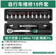 LeCali 16-piece torque wrench adjustable torque wrench set bicycle 2-24NM hexagonal head repair tool