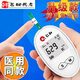 仁和血糖试纸GLS-76配套试纸密码519--619-629-729-829不含血糖仪G 76血糖试纸采血针棉-50片【一盒】