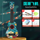 Chuangjingyi choisit des jouets de guitare pour enfants pour garçons et filles de la musique peuvent jouer des instruments de musique débutants de style éducation précoce nationale
