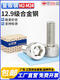 Guwanji Guwanji Box 12.9 Nickel mit hohem Sechskant Sechseck Schraubbecher Bolzenschraube M2-M10mm M6*12200 Stücke