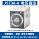 Yue Changsheng Zhengtai time relay 220v AC adjustable 12 delay 24v delay JSZ3 power off control JSZ3A-A AC220V