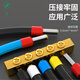 Baolian tubular terminal block wire connector pin type VE parallel terminal tubular wire head assembly wire connection crimping pliers
