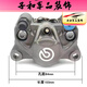 [1098 Personen sammeln] Brembo 3rd Generation bis zwei Kolben kleiner Krabbencreme -Bremssattel 9 E/N/M modifiziertes Grey Silver Crab (No Box)