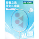 Yonex Badminton Racket 520 Valentinstag Full Carbon 9900 Ultra Light Attack Yy Geschenkbox 4u Jiguang Limitierte Ausgabe NFFL White and Blue Gift Box Set Pull Bg65 Linie 27-28 [Profi-Experte] Push Hands Hände
