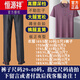 恒源祥爸爸夏装套装夏季冰丝中年男40-50岁老爸短袖t恤60中老年人70爷爷 酒红色 M 17080-110斤