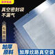 Yonghuan Vacuum Bag Food Special Packaging Bag Thickened Roll Bag Household Pattern Vacuum Sealed Compression Plastic Seal Fresh Preservation Bag 20x3519 Wires 100
