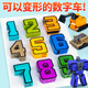 Yiqianjin digital deformation robot plus size combined building block children's educational toys for boys aged 3-6 years old [multiple][dividend] combination
