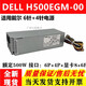 Wodell adapté à Dell XPS5880 3880 3681 3690 3890 7080 8940 7090MT Alimentation 500W Dell 6 + 4 + 4 broches [400W]