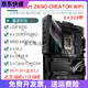 
Asus ASUSZ790 motherboard Z690 ROG Z790 HERO/APEX dual graphics card motherboard 1234 generation motherboard [MAXIMUS] Z790 APEX dual graphics card without expansion card