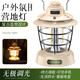 
Large camping light charging outdoor battery life retro lantern camping lighting camp tent atmosphere super long [top dual lithium battery] super bright 15888