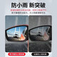 华饰汽车后视镜防雨贴膜反光镜倒车镜防雨水高清防眩目远光防雨膜 防雨贴