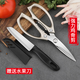 Meschute German scissors kitchen multi-functional stainless steel food scissors household powerful shears for chicken, duck and goose bones, special imported scissors, upgraded stainless steel powerful kitchen scissors