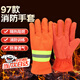 Andatong Fire Fighting Gloves Flame Retardant Gloves 97 Fire Fighting Suit Set Accessories Training Fire Fighting Suit Fire Fighting Protection 97 Fire Fighting Gloves