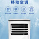 美的（Midea）移动空调移动式空调制冷一体机单冷1匹无外机免安装压缩机制冷窗式厨房立式KY-25/N1Y-PH