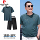 皮尔卡丹（pierre cardin）中年男士T恤夏季时尚冰丝短袖上衣爸爸夏装圆领宽松休闲运动套装 【单件装】698藏青 4XL /190
