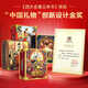 
Children's birthday gift Journey to the West 3D three-dimensional book toys boys and girls 55 689 10 years old reading pen [Gold Award for Gift Design] Water Margin 3D three-dimensional book