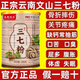 Huiyuan Yunnan Panax notoginseng powder 100% genuine 18 heads of natural wild blood and blood stasis removal and middle-aged and elderly people must have super fine powder for health care 3 get 2 [5 cans] The average price is only 18.96/can