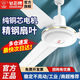 Diamond Brand Ménataire Ventilateur de plafond salon Iron Fabille Venture grande puissance éolienne Restaurant industriel Dormitory Plafond-Type SILENT ÉLECTRIQUE VANNEUX 1050 mm à trois feuilles blanches (trois engrenages)