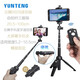 Yunteng (Yunteng) Stand de téléphone mobile Tripod Tripod Stick Stick Phone Mobile Photo Recording Records Courts vidéo 9928 Trépied Stick Stick [1 mètre]