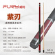 FURY Willy TW Broken Moon Billiard Cue Black Blade Blood Blade TK Tank Purple Blade Soldier Main Rod Powerful TW Broken Moon Challenger Series-Purple Blade-Luxury Gift